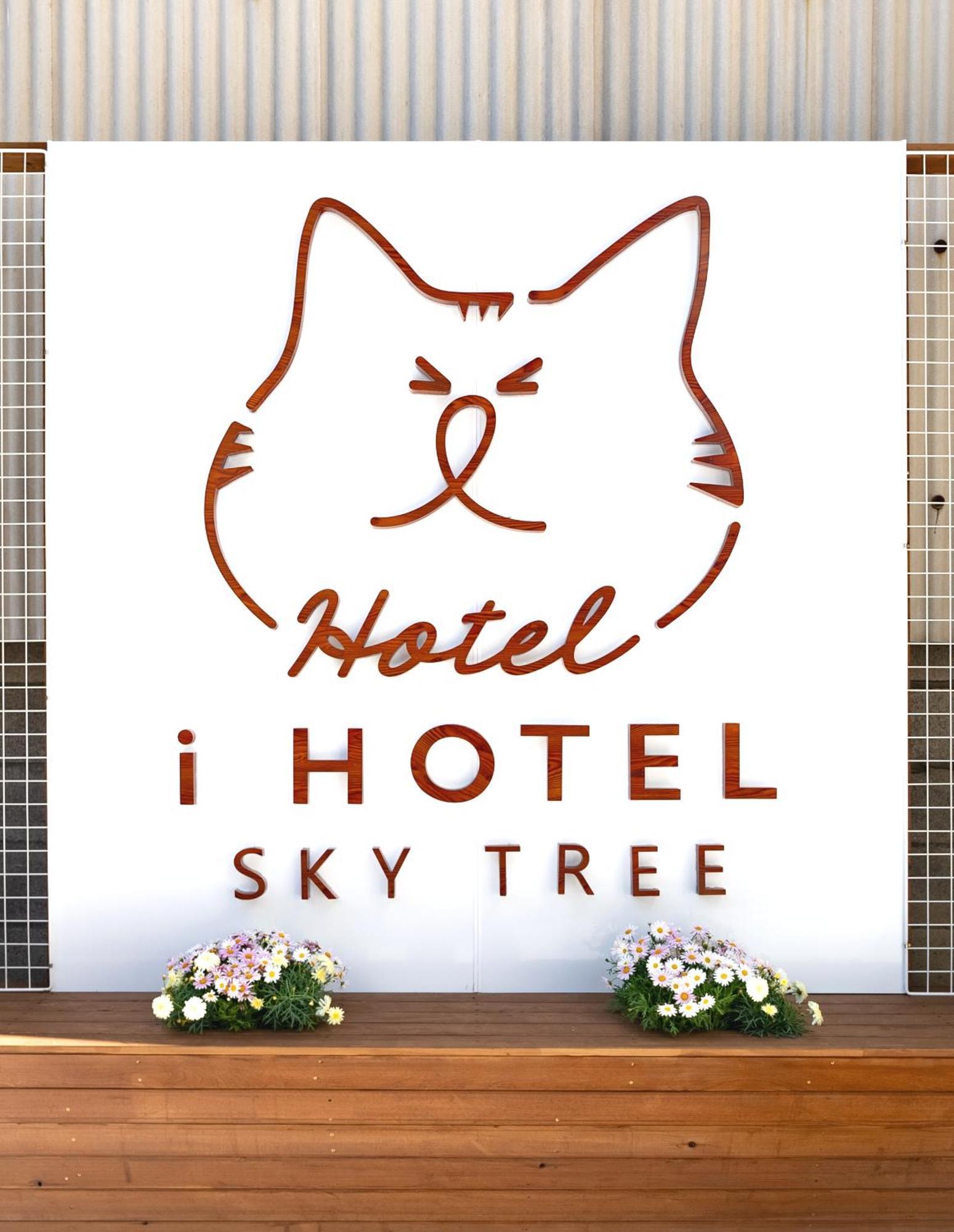 I Skytreeまで14分 最大10人 新築 一戸貸 Wifi完備 洗濯乾燥機 駐車場二台分 植物好き Vakantiehuis